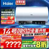 海尔（Haier）【PD7】60升电热水器 金刚无缝胆 国家补贴20% 水电分离3300W变频节能速热终身免换镁棒家用储水式