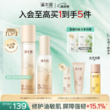 溪木源 层孔菌水乳套装控油安护舒缓补水保湿护肤品礼物 【性价比高】水乳2件套