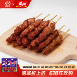 希波（since1993）牛羊肉串500g/袋 聚会必备冷冻半成品食材 油炸小吃空气炸锅即食 希波500g羔羊肉串 500g