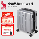 爱华仕行李箱20寸可上飞机登机箱十大品牌拉杆箱大容量旅行箱包密码箱 银色【防刮耐用】轻盈飞机轮 20英寸 【2-4天短途】标准登机箱