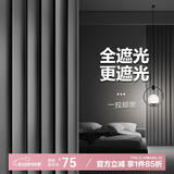 阿黎窗帘全遮光布遮阳帘成品免打孔防晒挂钩隔音窗帘