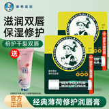 曼秀雷敦（Mentholatum）润唇膏凡士林薄荷保湿滋润防干裂修护嘴唇经典润唇霜润唇啫喱 薄荷润唇膏3.5g*2