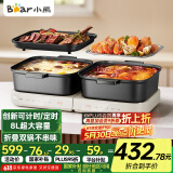 小熊（Bear）电火锅 火锅专用锅折叠多功能料理锅电蒸锅蒸烤涮一体家用烤肉锅电烤盘 E80J1 8L叠叠锅2.0烤涮版