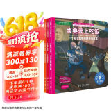 我要更好系列绘本：美国心理学会儿童情绪与性格培养绘本（我要更勇敢 更自信 爱上吃饭 不挑食 套装3册）3-6岁 