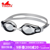 英发（YINGFA）泳镜 高清防雾防水舒适训练平光大镜框护目成人男女游泳眼镜 灰色