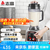 志高（CHIGO）豆浆机早餐店用食堂用磨浆机大容量破壁机现磨免滤全自动豆浆机 无加热 6L  LN-158