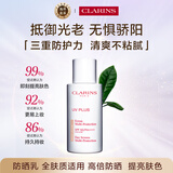 娇韵诗Clarins润粉色防晒霜50mlSPF50润色修饰女生生日礼物
