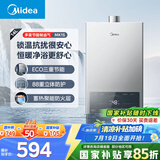 美的（Midea）14升燃气热水器天然气 优于13升【国补立减15%】 节能省气 智能恒温 低水压启动 速热JSQ27-MK1S