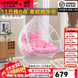 乐系（LEXI） 吊椅双人鸟巢秋千吊篮家用室内阳台吊兰户外吊床藤椅摇篮椅躺椅 双人白色细藤特大号+脚踏 静音款