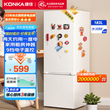 康佳183升小冰箱小型家用出租房办公室宿舍双开门两门双门二门电冰箱节能省电低音白色BCD-183GB2SU