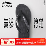 李宁（LI-NING）人字拖鞋男游泳防滑夏季外穿潮软底夹脚洗澡防臭防水款9563黑41码