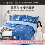 水星家纺三/四件套 婴幼儿A类全棉抗菌印花四件套柔软亲肤学生套件 宇宙奇航【抗菌/床单款】 床单款 （被套220*240cm）