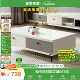 全友家居 现代简约茶几小户型岩板茶台客厅储物收纳茶桌子家具