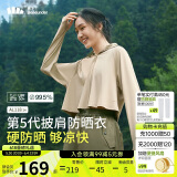蕉下（beneunder）防晒衣女春夏UPF50+冰丝经典披肩款AL11824漠北咖S