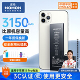 诺希 适用于苹果11Pro电池【3C认证 | 自主安装】iphone11Pro手机内置电池