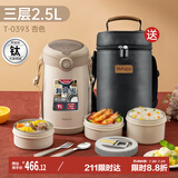 泰福高（TAFUCO）可微波钛保温饭盒上班族三层大容量学生成人2.5L钛便当饭盒T0393