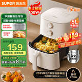 苏泊尔（SUPOR）空气炸锅不用翻面 家用全自动一体机 5L大容量 蒸汽嫩炸  精准控温 不沾易清洗 KJ50D827