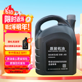 捷欧得原装奥迪专用机油全合成SP 5W-40适用一汽奥迪A/Q/TT/S汽柴通用4L