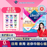 薇尔医护级卫生巾姨妈巾日用V感190mm*14 亲肤透气 京东自营官方旗舰