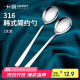 广意 316不锈钢勺子汤勺汤匙 家用加厚圆底长柄餐勺两支装GY7359