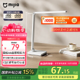 米家（MIJIA）小米米家台灯2Lite【国家补贴】学生儿童学习阅读保护视力灯具