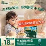 英氏（Engnice）婴幼儿波浪形磨牙棒带绳原味防掉型 婴儿零食高钙出牙磨牙饼干80g