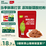 英氏酸奶山楂片0添加白砂糖60g果脯蜜饯鸡内金独立小袋装送宝宝零食