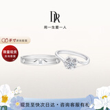 DR现货雪吻求婚钻戒K金/铂金BELIEVE经典款 结婚钻石戒指节日礼物 雪吻6分H色SI1+爱之所向男戒*铂金