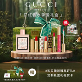 古驰生日礼物女【520情人节礼物】gucci口红礼盒套装送女友老婆礼物 深情告白： 你是我的唯一