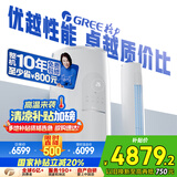 格力（GREE）3匹 天仪新1级能效变频 客厅空调立式柜机 格力省电空调KFR-72LW/(72504)FNhAa-B1 家电国家补贴