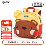 爱果乐（IGROW）幼儿园儿童书包男孩女孩防走失男童女童宝宝３岁出游小背包
