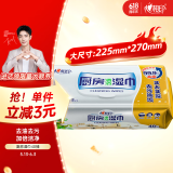 心相印厨房湿巾 40抽 金装 去污去油厨房专用湿纸巾 新老包装交替发