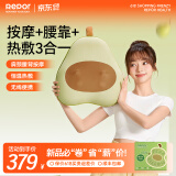锐珀尔（Repor）鸭梨枕腰部按摩器背部智能颈椎按摩仪护腰多功能靠枕肩颈按摩枕小腿揉捏热敷送女友母亲节生日礼物 【草绿色】按摩+腰靠+热敷