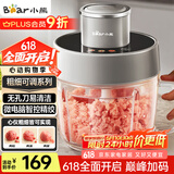 小熊（Bear）绞肉机家用 绞馅机 碎肉机 电动料理搅拌打肉机蒜蓉机 2L粗细可调搅肉机 QSJ-F03X2