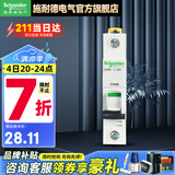 施耐德（Schneider） 施耐德断路器空开A9系列家用小型断路器IC65N单进单出单极单片1P 16A