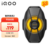vivo iQOO散热背夹2  秒级速冷性能引爆 游戏降温直播神器 适配小米苹果华为手机通用（冷黑）