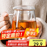 物生物（RELEA）茶杯男女士茶水分离杯玻璃杯带过滤水杯办公泡茶杯子耐高温花茶杯