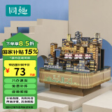 同趣山城重庆八音盒洪崖洞手工diy音乐盒积木玩具家居装饰生日礼物女