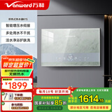 万和（Vanward）即热式电热水器变频恒温淋浴家用卫浴加热器速热防漏电洗澡器小型集成洗澡机免储水