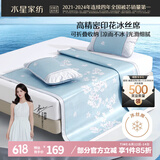 水星家纺冰丝凉席子双人夏天凉席1.8x2米冰丝席三件套JDear京东定制款