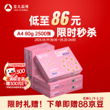 亚太森博拷贝可乐A4打印纸 80g 500张*5包 双面打印不透印 字迹清晰 复印纸 整箱2500张【专业造纸厂牌】
