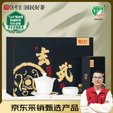 传奇会乌龙茶 安溪铁观音 浓香型特级250g中火礼盒装高档茶叶父亲节送礼