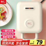 利仁（Liven）电饼铛家庭用三明治机早餐机多功能双面加热可拆洗蛋糕机小型轻食机C-2Q