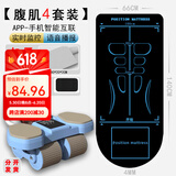 MF健腹轮腹肌轮自动回弹肘撑四轮2024新款卷腹轮练腹肌训练器材 【腹肌套装】四轮健腹轮+健腹轮专用垫