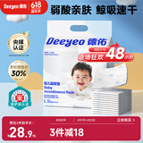 德佑  婴儿一次性隔尿垫30片45*60cm护理垫吸水不反渗建议12kg以内