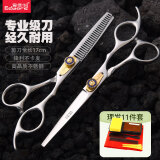 爱德华（EDWARD）专业理发剪刀美发剪刘海剪平剪牙剪发廊家庭专业打薄剪套装C45