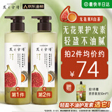 髮の食谱发之食谱无花果护发素女干枯毛躁专用营养修护530g柔顺润发乳发膜