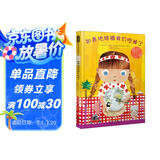 如果地球被我们吃掉了  学校重点推荐环保系列绘本，地球正在慢慢被我们吃掉课外读物3-6岁