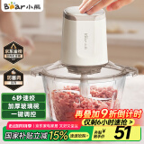 小熊（Bear）绞肉机家用 绞馅机 碎肉机 电动多功能料理搅拌机打肉机饺子肉馅蒜蓉机 搅肉机QSJ-E03C8 约2L