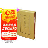 姜白石词笺注典藏本中华书局中国古典文学基本丛书